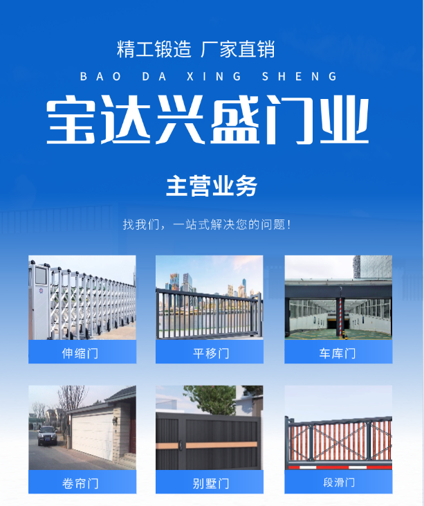 呼伦贝尔电动门